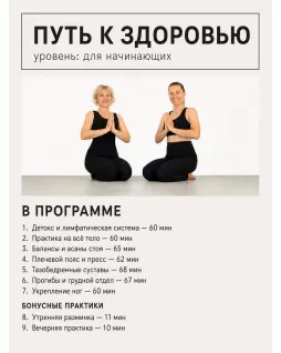 PRO: course for advanced PRO: course for advanced