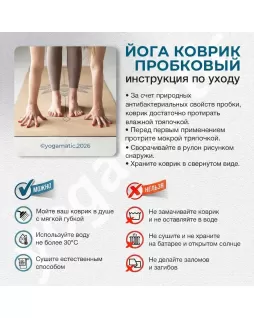 Пробковый коврик для йоги — Тропики